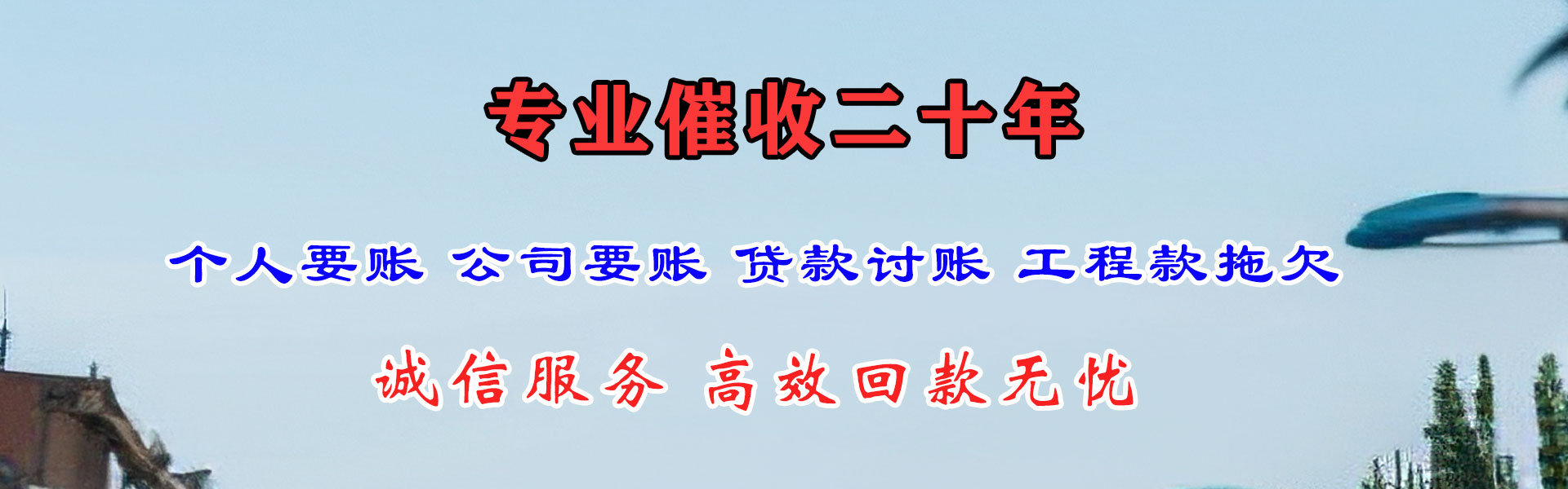 下陆要账公司