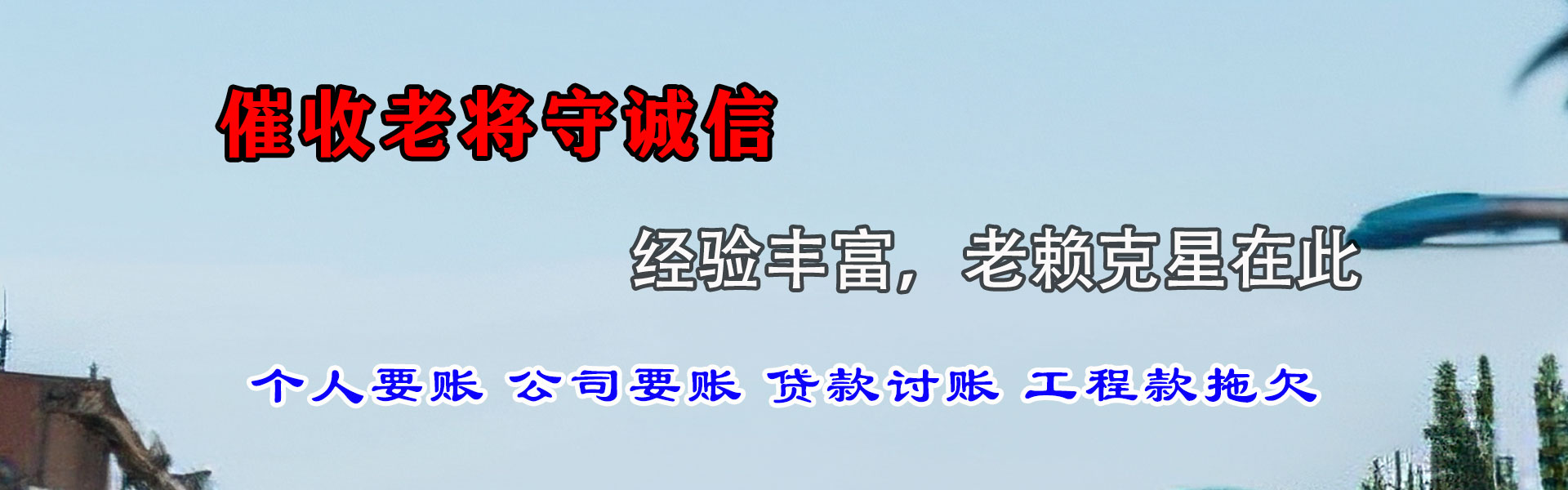 下陆收债公司